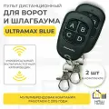 Пульт UltraMax Blue Универсальный мультичастотный копировщик (2 шт)