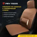Накидка PSV P2005, коричневый