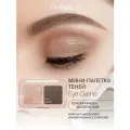 Divage Палетка Теней Для Век Eye Game Тон 03 коричнево-золотистый