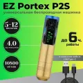 Тату машинка беспроводная для перманентного макияжа, татуажа EZ Portex P2S Gold