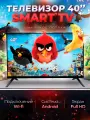 Смарт телевизор Smart TV 40 дюймов (101см) FullHD