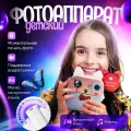 Детский фотоаппарат мгновенной печати с играми, печать фото с телефона, поддержка приложения Fun Print, розовый зайчик
