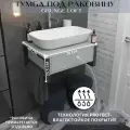 Тумба под раковину в ванную 1Marka GRUNGE LOFT 70 см Подвесная цвет Бетон светлый Ц0000015938