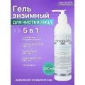 Энзимный гель пилинг COLD CLEANING, для холодного гидрирования, распаривания, чистки лица, Mesomatrix, 250 мл