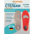Стельки ортопедические каркасные ORTMANN SolaSport FORTIUS, арт. AX1352