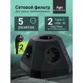 Сетевой фильтр пирамида 5 розеток, 2 метра, 2 USB-A+2 USB-C, черный