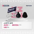 ШРУС внешний (без ABS) MARSHALL M8111004 для Audi A3 / A4, Skoda Octavia, Volkswagen Golf / Passat // кросс-номер SKF VKJA 3026