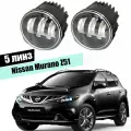 Противотуманные фары 5 линз для Nissan Murano Z51 led птф