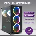 Игровой системный блок TREIDCOMPUTERS Игровой ПК Intel Core i7 2600,16 Гб DDR3, SSD 480 Gb,1050 TI 4 Gb