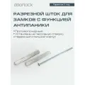 Разрезной шток для замков с функцией антипаники DOORLOCK 8мм/65x65мм