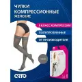 Чулки 2 класс компр. ORTO 223_Long, Q+, серый