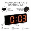 Часы настольные электронные: будильник, термометр, календарь, USB, 3AAA, 15.5 x 6.3 см