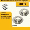 Комплект тормозных дисков передних, сузуки джимни / SUZUKI JIMNY Closed Off-Road Vehicle (SN) 1998-2005
