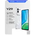 Смартфон vivo Y29 4G 8+256 ГБ Snapdragon 685, 6.68″ IPS, белый