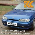 Бампер передний в цвет кузова для ВАЗ 2114 2115 2113 под птф 412 - Регата - Синий