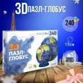3D Пазл-глобус Мир физический 240 деталей