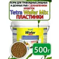 Tetra Wafer Mix корм таблетки для донных рыб 500 грамм