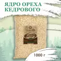 Ядро кедрового ореха Звенящие Кедры, без обжарки, вакуумная упаковка, 1 кг