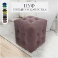 Пуф, банкетка, Мечта, розовый, микровелюр, мягкий, квадратный, 40x40x43, в гостинную, в прихожую, в спальню, в коридор, подставка под ноги, к креслу