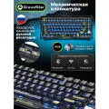 Клавиатура Gravastar Mercury K1 Lite XTAL BLK RU, 3 вида подключения: Bluetooth, 2,4 ГГц, USB, RGB подсветка