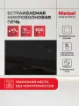 Микроволновка маленькая встраиваемая 45 см черная Hietzel MOBI 15.2TDP BL, 15 л, таймер, сенсорная