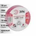 (16 шт.) Изолента ПВХ красная 19мм 20м ЭРА