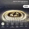 Лента светодиодная 12В SMD5050 4000К, 5м, для БП с клеммами, IP20 LAMPER