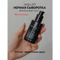 Дисконт! Сыворотка ночная INGLOT LAB интенсивная восстанавливающая Revitalizing Night Serum с дозатором, 50 мл