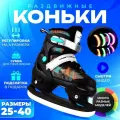 Коньки ледовые раздвижные SPORT COLLECTION orange с подсветкой р.33-36