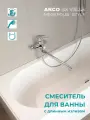 Смеситель для ванны с длинным изливом, шаровый 40 мм ARCO