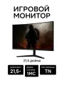 Монитор для пк в офес 21.5 дюйма 75 гц, 1мс