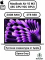 Ноутбук Apple MacBook Air 15 (M3,2024), 8C CPU, 10C GPU, 24GB RAM, 2TB SSD, Space Gray (серый) Z1GD00196 русская клавиатура
