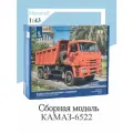 КАМАЗ-6522 (рестайлинг) самосвал, масштаб 1:43, сборная модель