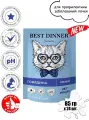 Влажный диетический корм для кошек Best Dinner VET PROFI Renal кусочки в соусе Говядина , 85 г х 24 шт при заболевании почек, пауч (Бест Диннер)