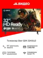 Телевизор Sber SDX-32H3113