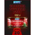Свинина тушеная экстра, высший сорт, ГОСТ, Барс, 20 шт. по 325 г