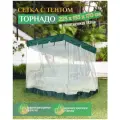 Москитная сетка Fler для садовых качелей Торнадо (223х133х170 см) зеленый
