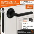 Комплект для межкомнатной двери Morelli ручка MH 03 BL + магнитный замок + врезные петли / черный матовый