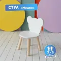 Детский стульчик TODI Мишка, белый, 55 х 30