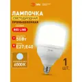 Лампа светодиодная RED LINE LED POWER T100-50W-6500-E27/E40 R E27/E40 R 50 Вт колокол холодный белый свет