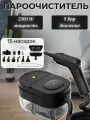 Пароочиститель для дома ручной, 2500 Вт, пароочиститель для мебели 15 насадок черный