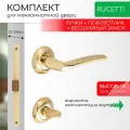 Комплект для межкомнатной двери Rucetti ручки RAP 6 SG/PG + фиксатор + бесшумный замок / матовое золото