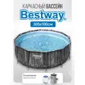 Каркасный бассейн Bestway Steel Pro 561PY, круглый, 305x100 см