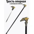 Трость для ходьбы с клинком сувенирная(желтый дракон)