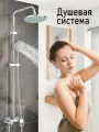 Душевая система стойка с тропическим душем