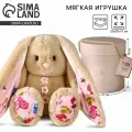 Мягкая игрушка Сказочная Li заяц 25 см, подарочная упаковка, Зайки Li&Lu