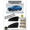 Каркасные шторки автошторки Volkswagen Polo 2020-2023, магниты встроены