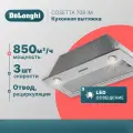 Вытяжка для кухни встраиваемая DeLonghi COSETTA 708 IM, серая, 70 см, кухонная вытяжка, вытяжка на кухню