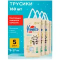 Детские подгузники Yumiko размер 5, XL 40 шт, комплект 4 уп