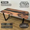 Стол кухонный обеденный THETABLE 3.8/2.1 200х90 см